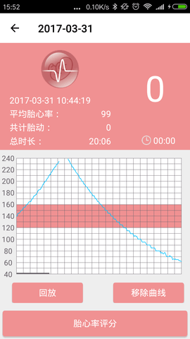 胎监软件 2.3.1 安卓版 2