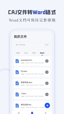 CAJ阅读器 2.3 安卓版 3