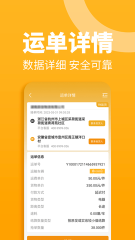 三行五司机端 2.3.0 安卓版 4