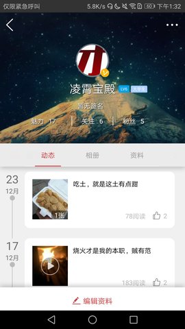 乐清城市网 7.1.1 安卓版 2