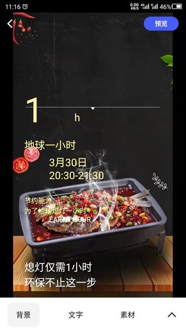 广告设计 24.7.2 安卓版 2