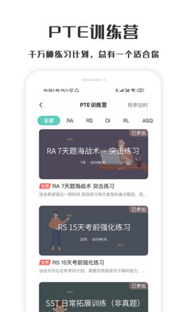 萤火虫PTE 1.3.9 安卓版 3