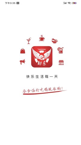 飞翔同城 10.7.3 安卓版 3