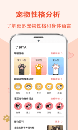 狗狗翻译器 6.10.6221 安卓版 3
