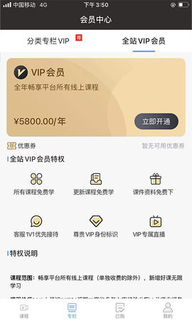 智拾 7.3.3 安卓版 4