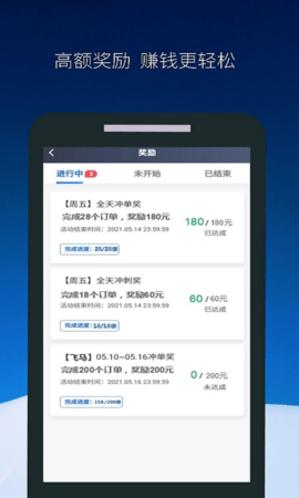 飞马出行司机端 6.30.6.0004 安卓版 1
