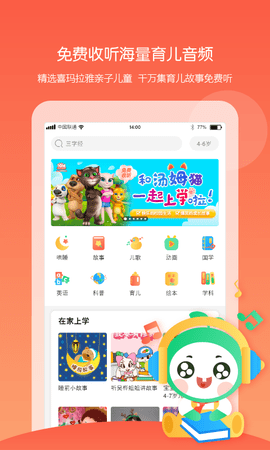 童忆园 5.0.13 安卓版 4