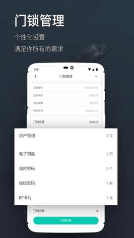 海豚智能 1.4.37 安卓版 2