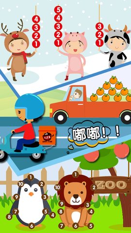数学启蒙 8.1 安卓版 3