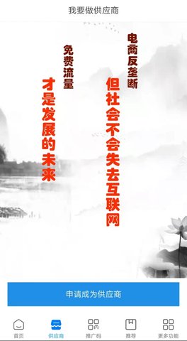 逸佳 2.0.26 安卓版 1