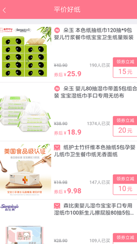 查查优购 1.5.55 安卓版 4