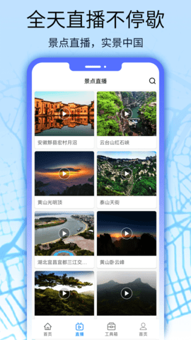 猫眼3D街景地图 145 安卓版 1