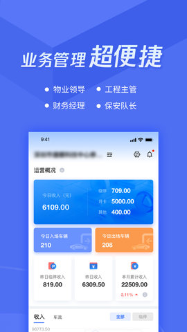 捷服务 V3.2.7 安卓版 2