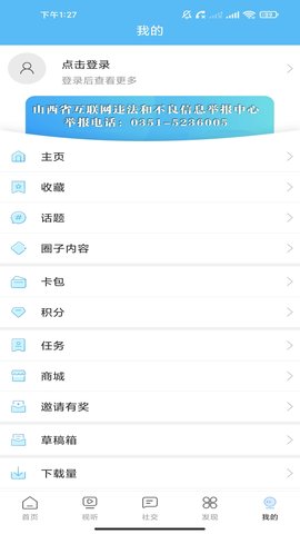 美丽平陆 1.2.5 安卓版 3