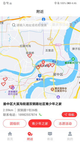 青春重庆 1.7.7 安卓版 1