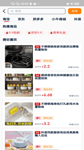 小牛优选 2.0.8 安卓版 1