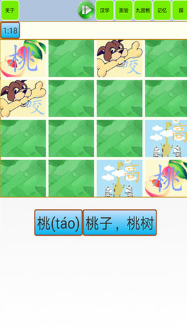 宝宝识字学汉字 1.57 安卓版 2