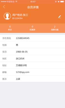吉祥生活商户版 1.1.9.0 安卓版 4