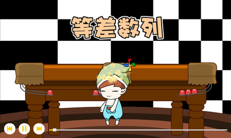 熊猫奥数 3.1.1 安卓版 3