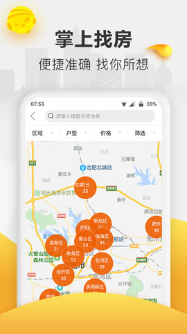 新安买房 6.8.4 最新版 2