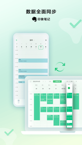 印象时间 2.8.6 安卓版 3