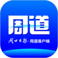 周道