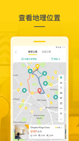 学旅家 2.5.6 安卓版 2