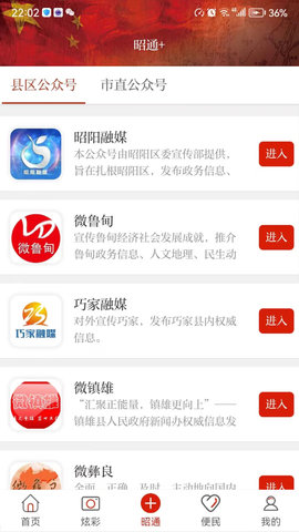 北纬29度 2.0.6 安卓版 2