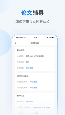优课学堂 v1.7.13 安卓版 4