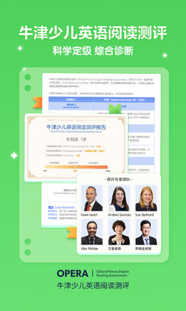 洪恩分级阅读 2.9.6 安卓版 1
