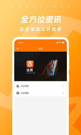 翔鑫 3.6.6 安卓版 1