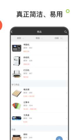 生意进销存 4.11.81 安卓版 3