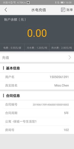赛客管家 1.9.3 安卓版 3