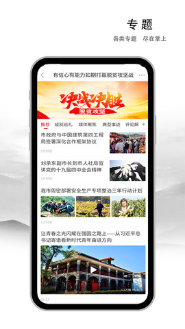 遵义发布 3.1.4 安卓版 2