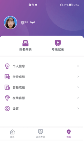 川音艺术考级 1.2.4 安卓版 2