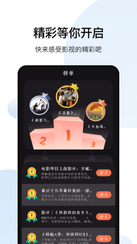 大师兄影视 1.4 官方版 3