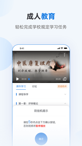 优课学堂 v1.7.13 安卓版 1