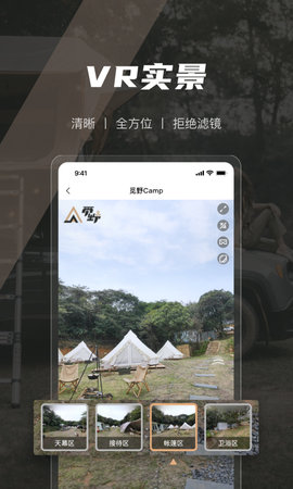 觅野CAMP 3.22.00 安卓版 2