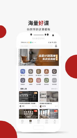 设计得到 3.0.6 最新版 1