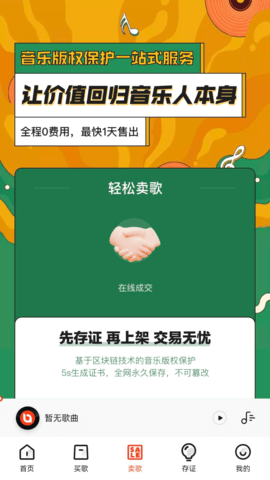 音乐蜜蜂 5.6.3.0 安卓版 2