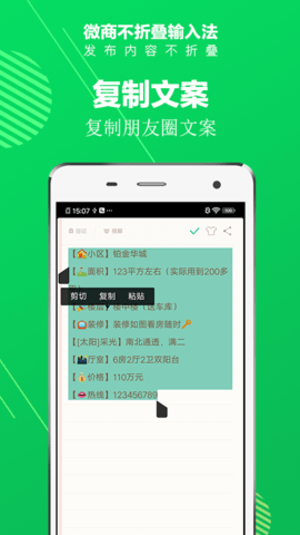 微商不折叠输入法 7.3.0 安卓版 1