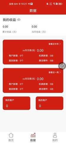 店友宝 1.6.1 安卓版 1