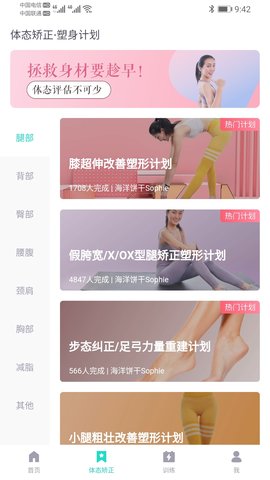 蛋壳跟练 2.3.3 安卓版 1