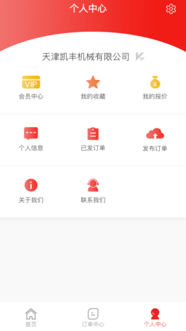 加工宝 1.1.47 安卓版 3