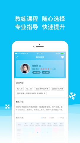 冰纷万象 1.4.65 安卓版 1