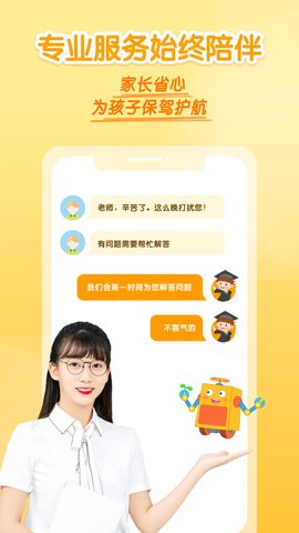 十分科学 3.0.0 安卓版 4