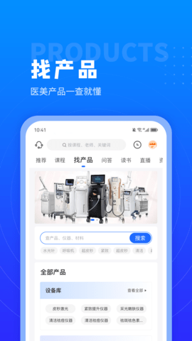 美沃斯 4.4.0 安卓版 4