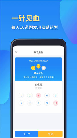 高考数学 2.1.4 安卓版 2
