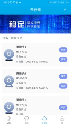 汉邦高科 1.0.241121 安卓版 3