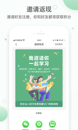 知跃 5.6.23 安卓版 4